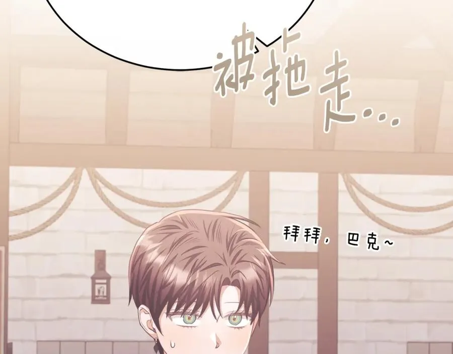 第79话 团长拉阿莉恒进屋 第24页