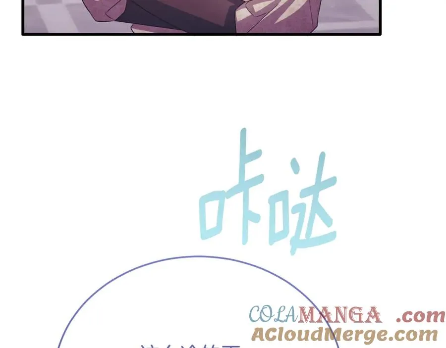 第79话 团长拉阿莉恒进屋 第41页