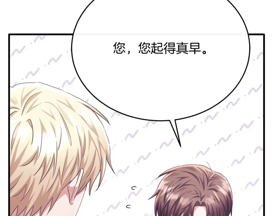 第79话 团长拉阿莉恒进屋 第48页