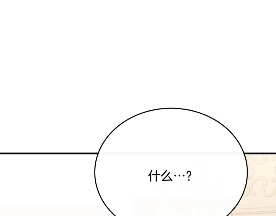 第79话 团长拉阿莉恒进屋 第62页