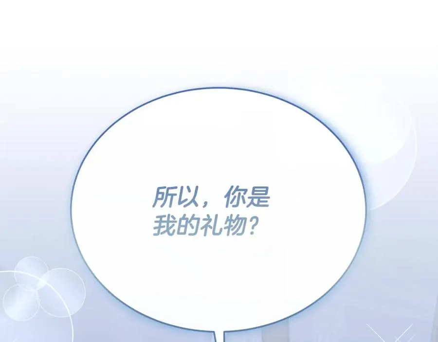 第79话 团长拉阿莉恒进屋 第91页