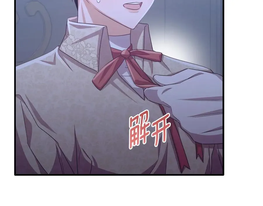 第79话 团长拉阿莉恒进屋 第96页