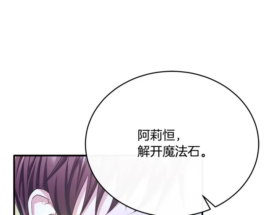 第79话 团长拉阿莉恒进屋 第99页