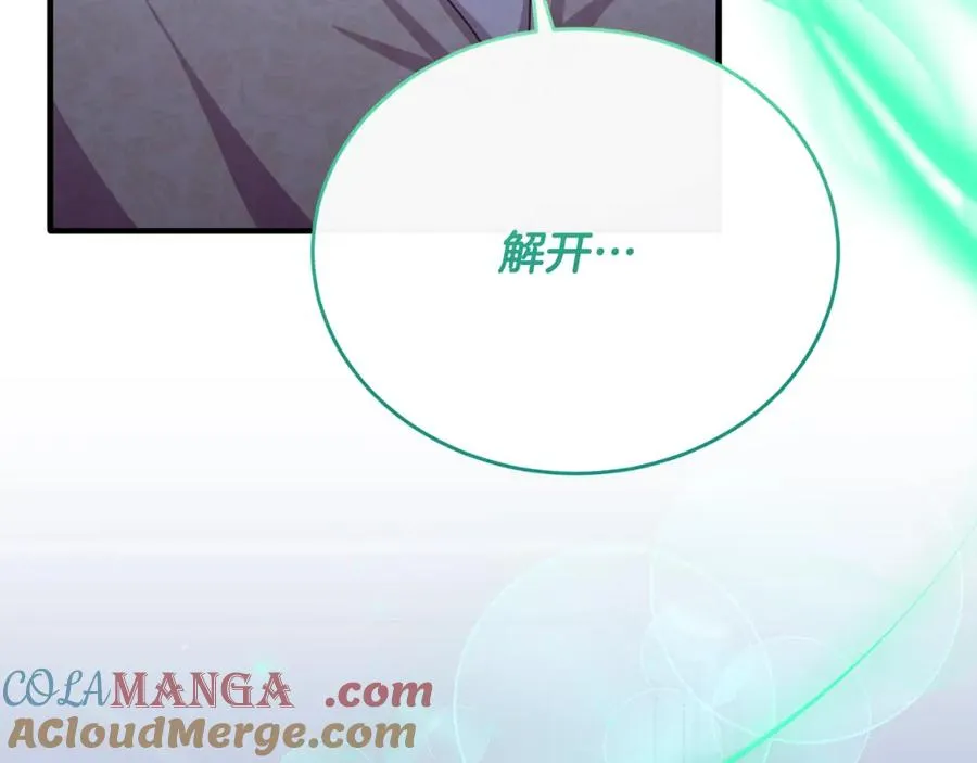 第79话 团长拉阿莉恒进屋 第101页
