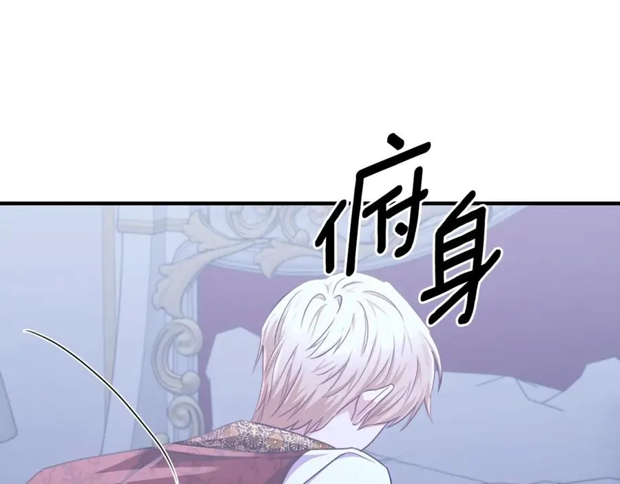 第79话 团长拉阿莉恒进屋 第120页