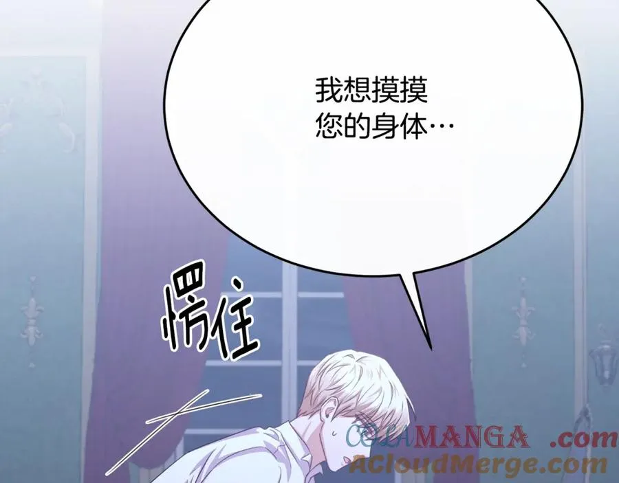 第79话 团长拉阿莉恒进屋 第129页