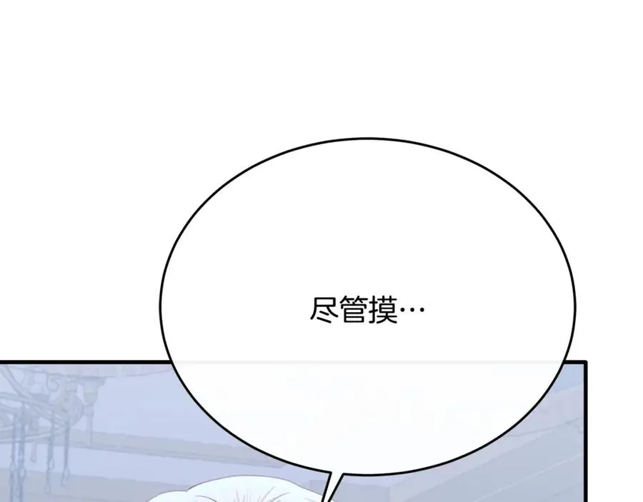 第79话 团长拉阿莉恒进屋 第134页