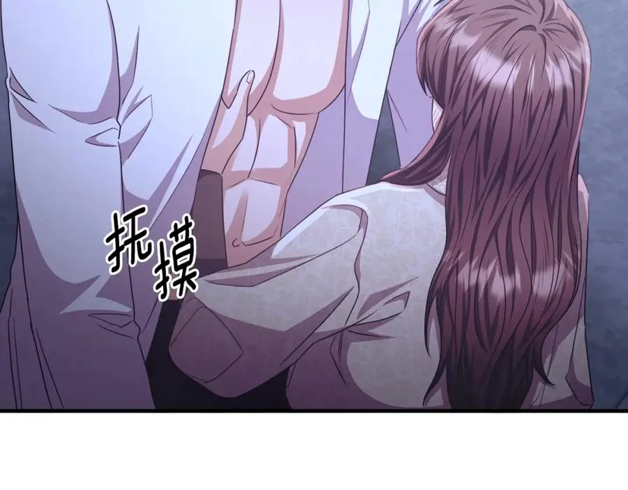 第79话 团长拉阿莉恒进屋 第138页