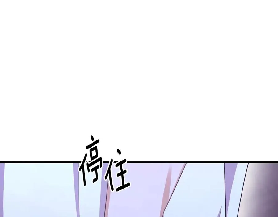 第79话 团长拉阿莉恒进屋 第139页