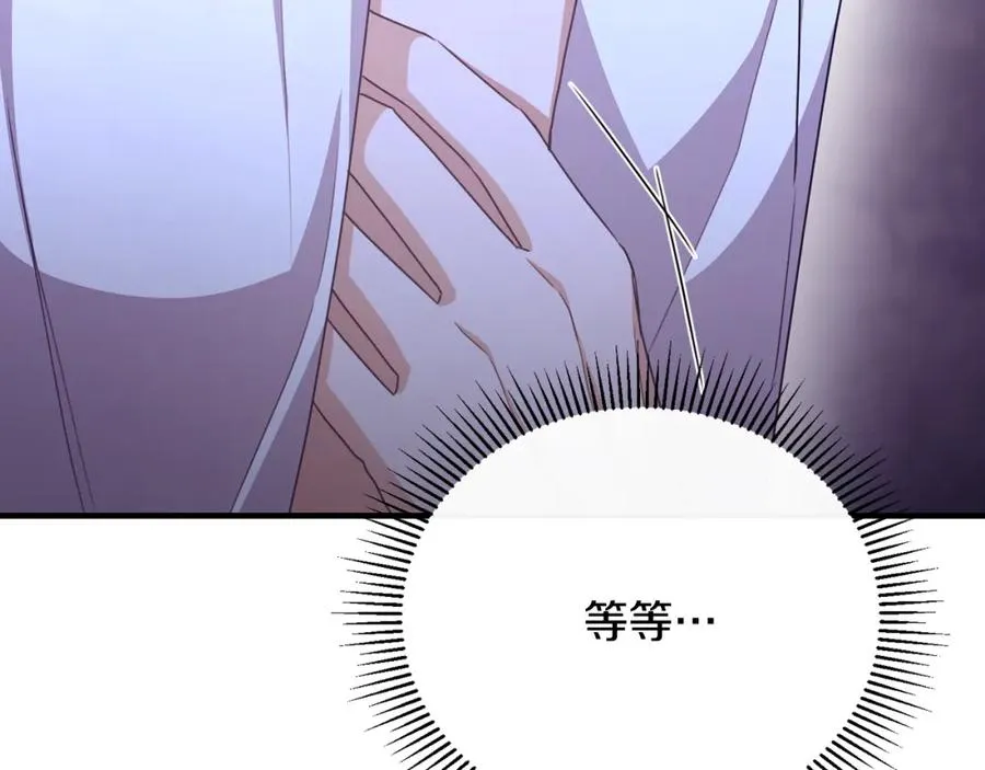 第79话 团长拉阿莉恒进屋 第140页
