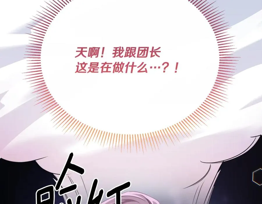 第79话 团长拉阿莉恒进屋 第142页