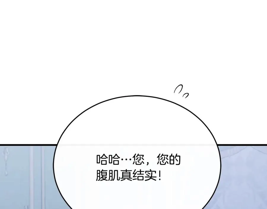 第79话 团长拉阿莉恒进屋 第146页