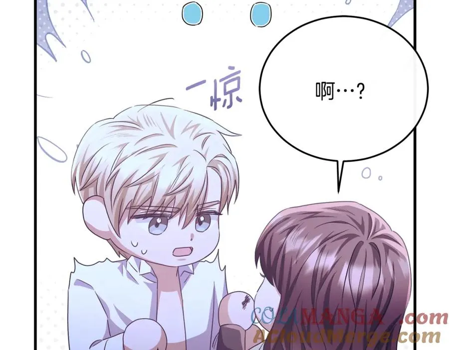 第79话 团长拉阿莉恒进屋 第157页