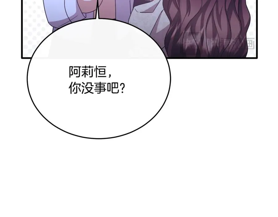 第79话 团长拉阿莉恒进屋 第158页