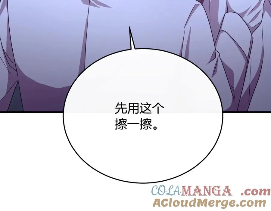 第79话 团长拉阿莉恒进屋 第161页