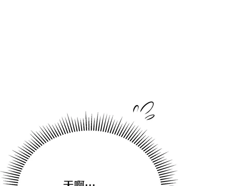 第79话 团长拉阿莉恒进屋 第162页