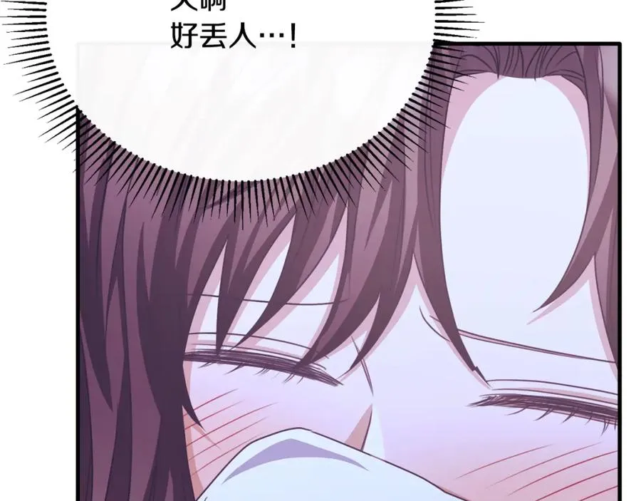 第79话 团长拉阿莉恒进屋 第163页