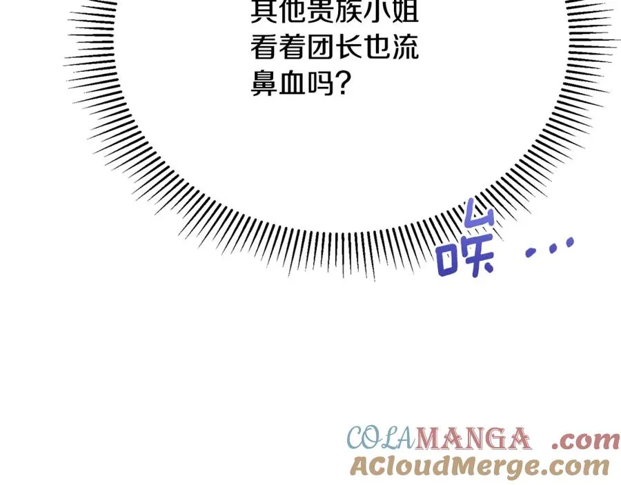 第79话 团长拉阿莉恒进屋 第165页