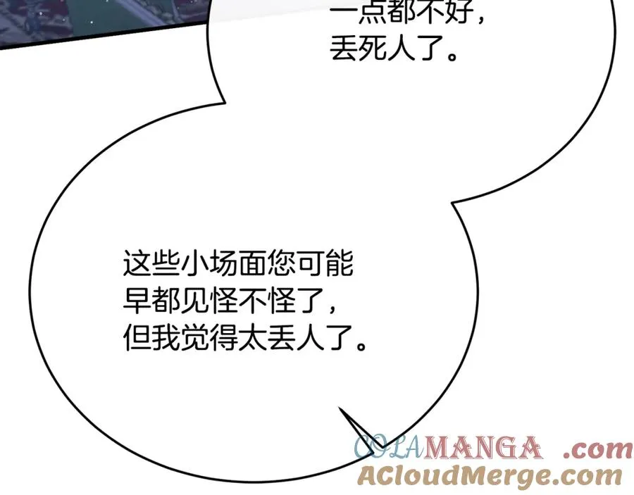 第79话 团长拉阿莉恒进屋 第169页