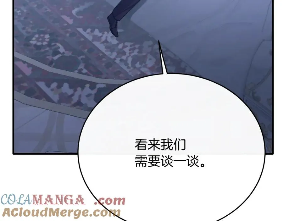 第79话 团长拉阿莉恒进屋 第173页