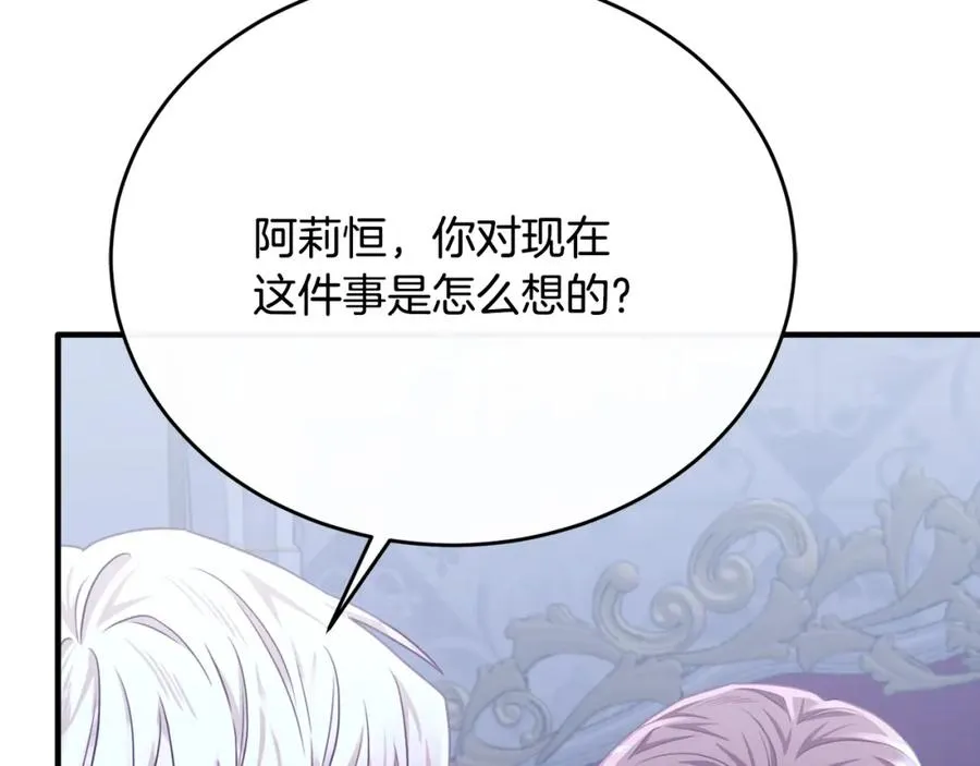 第79话 团长拉阿莉恒进屋 第175页