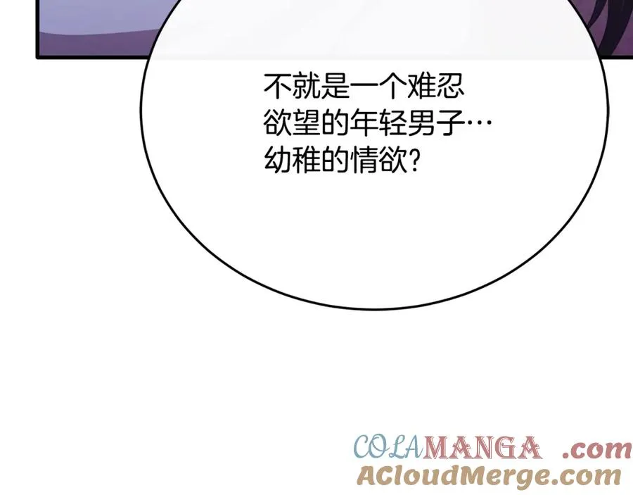 第79话 团长拉阿莉恒进屋 第177页