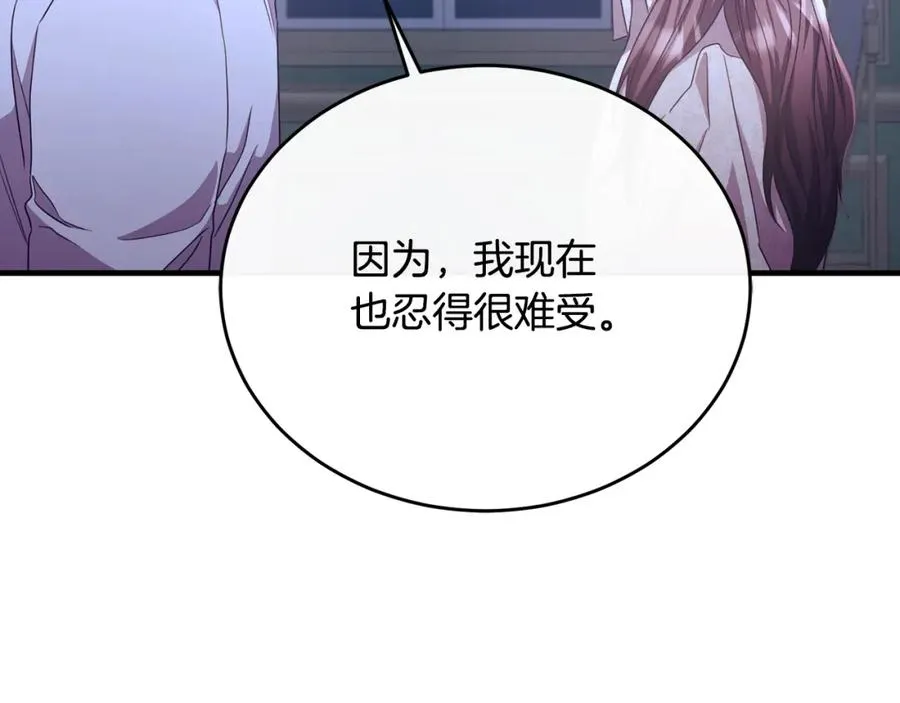 第79话 团长拉阿莉恒进屋 第180页