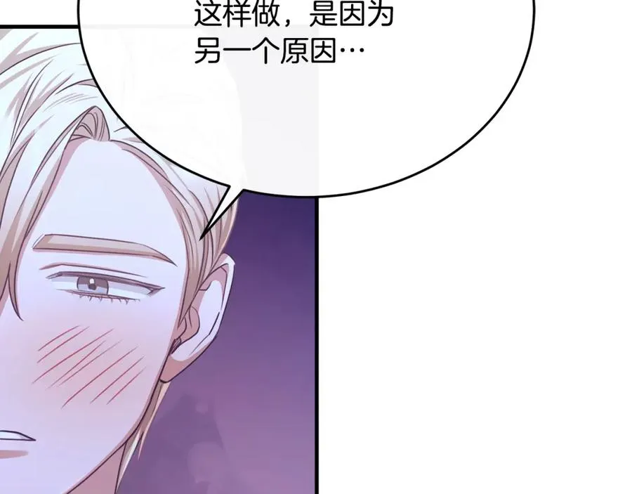 第79话 团长拉阿莉恒进屋 第183页
