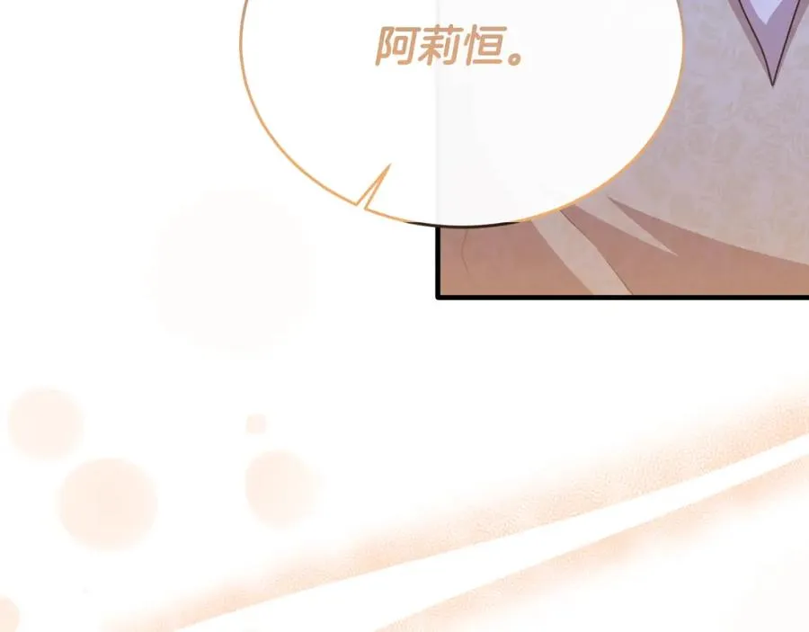第79话 团长拉阿莉恒进屋 第186页