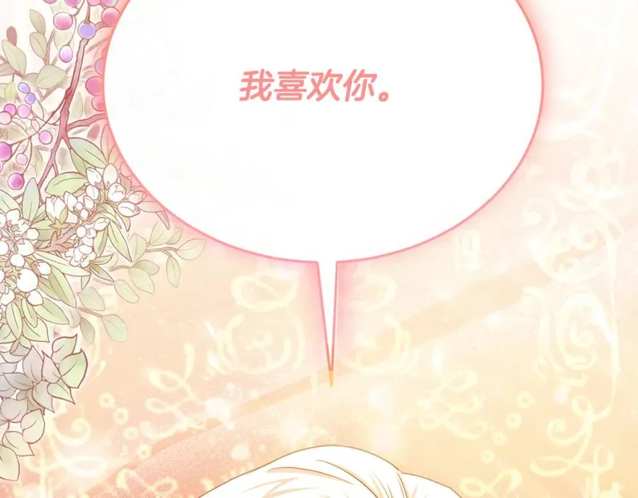 第79话 团长拉阿莉恒进屋 第188页