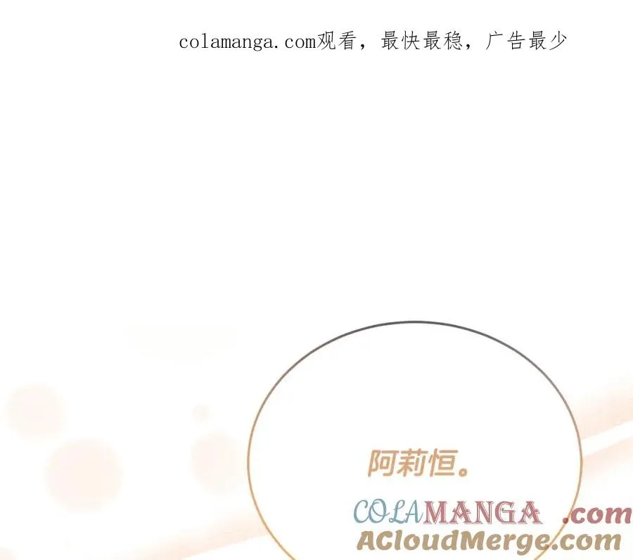 第80话 团长表白成功 第1页
