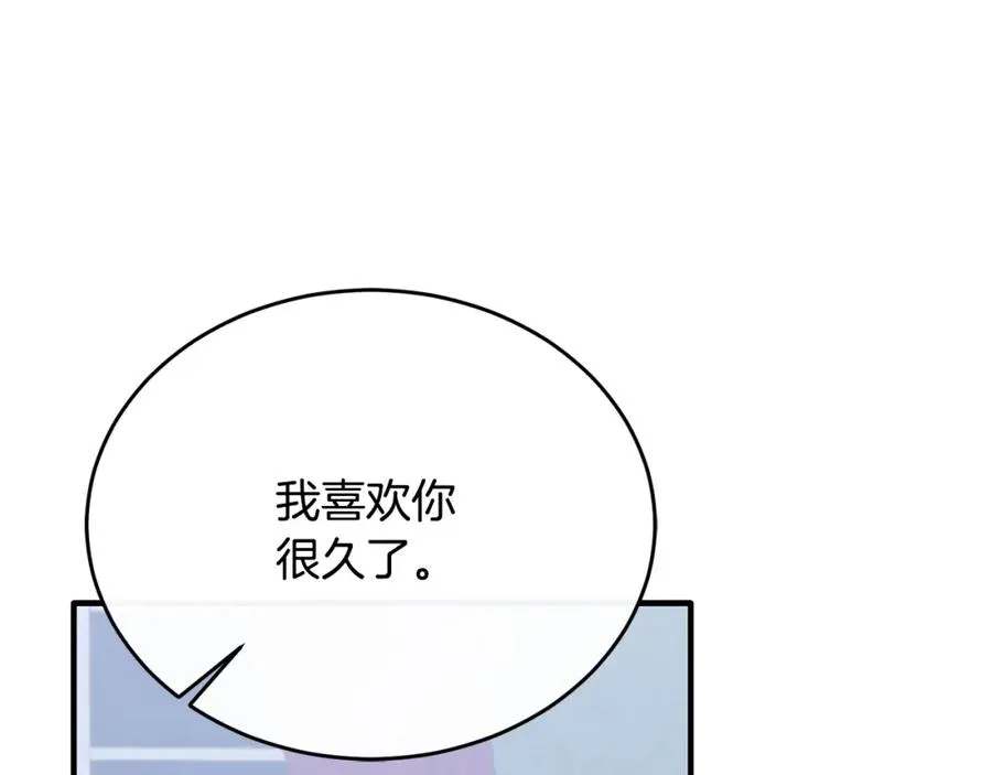 第80话 团长表白成功 第10页