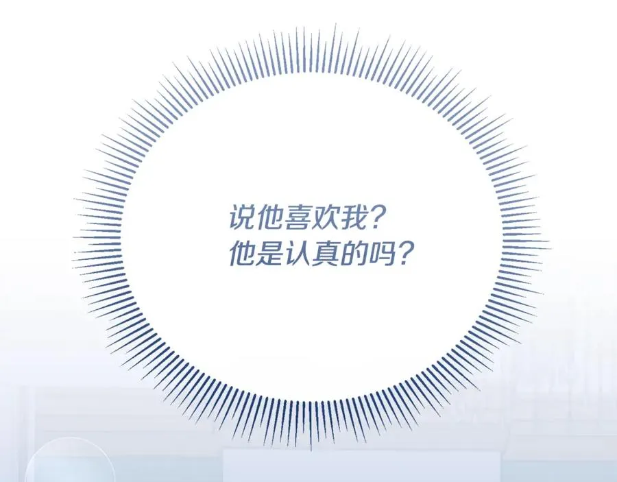 第80话 团长表白成功 第15页