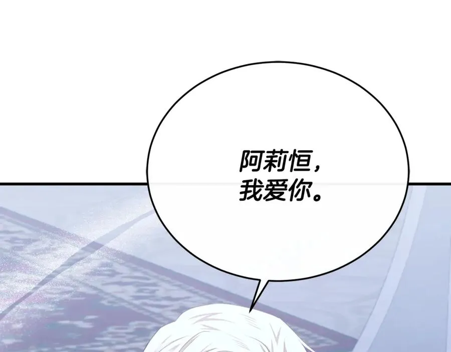 第80话 团长表白成功 第30页
