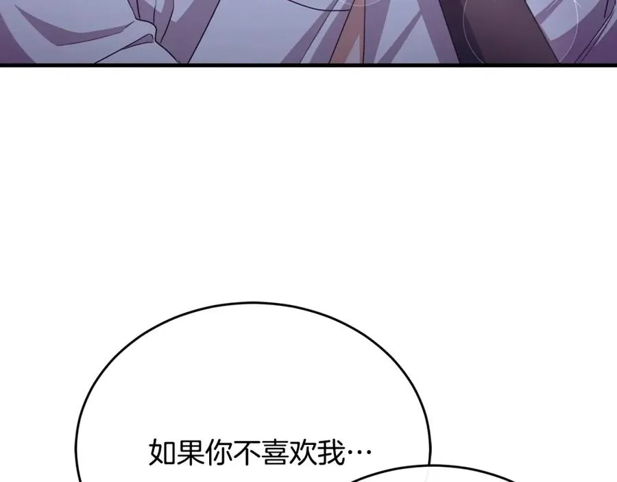 第80话 团长表白成功 第32页