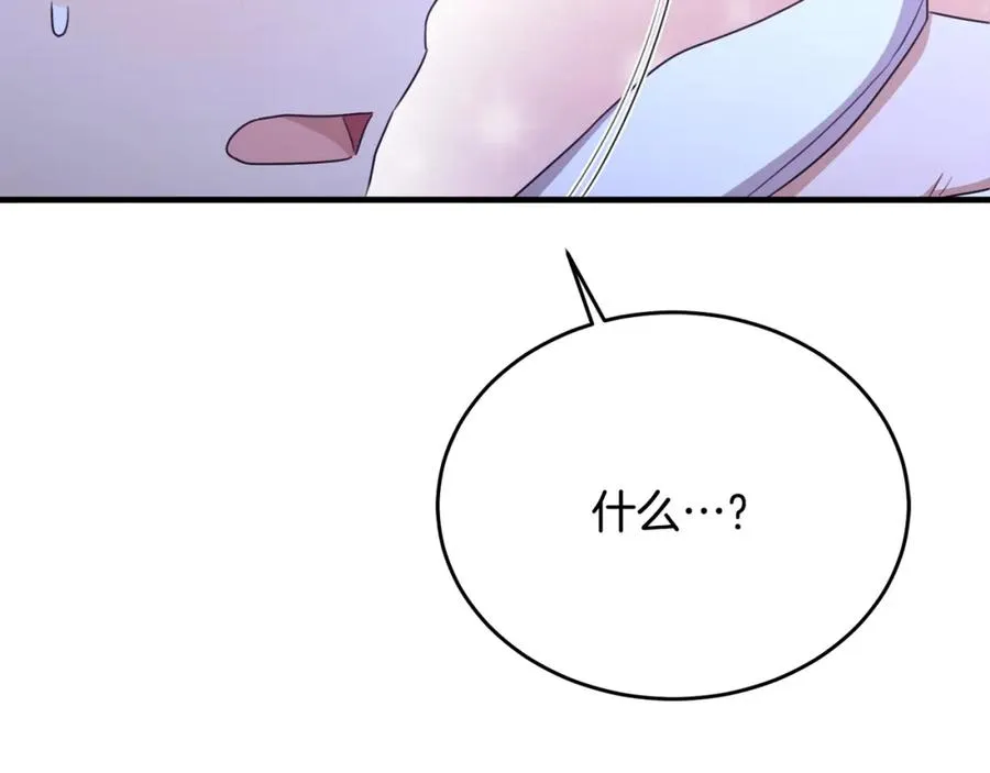 第80话 团长表白成功 第36页