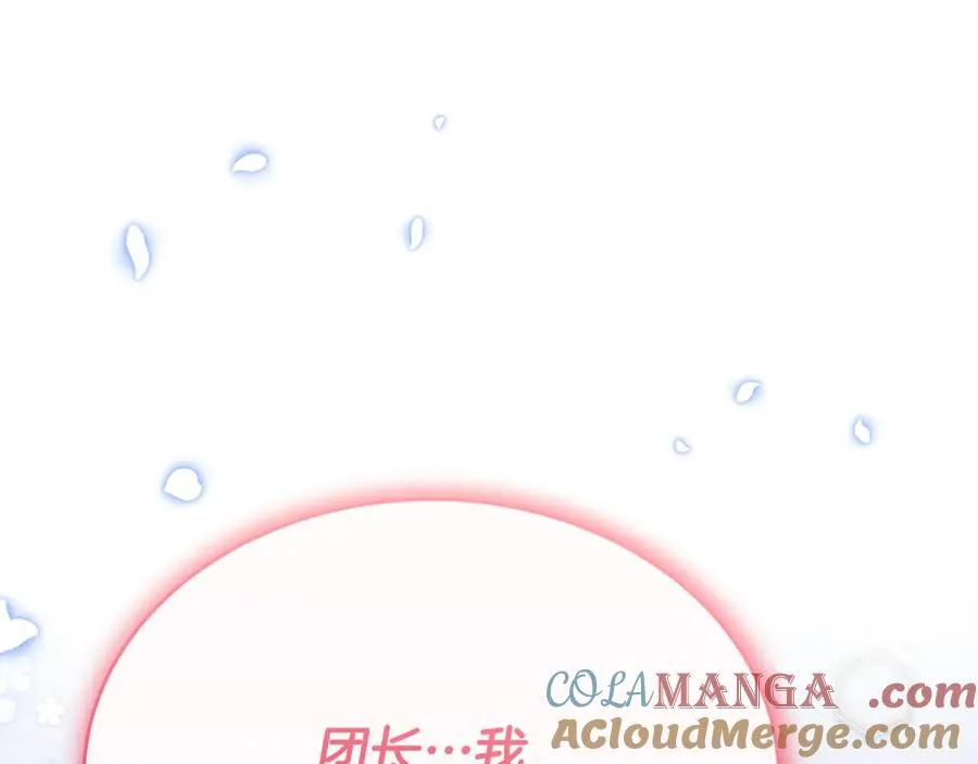 第80话 团长表白成功 第37页