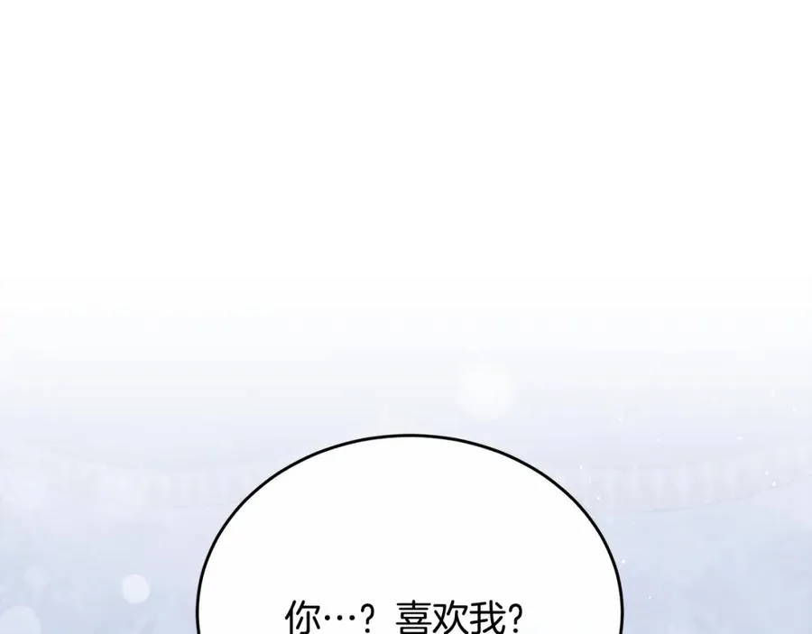 第80话 团长表白成功 第43页
