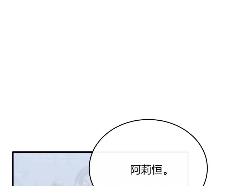 第80话 团长表白成功 第47页