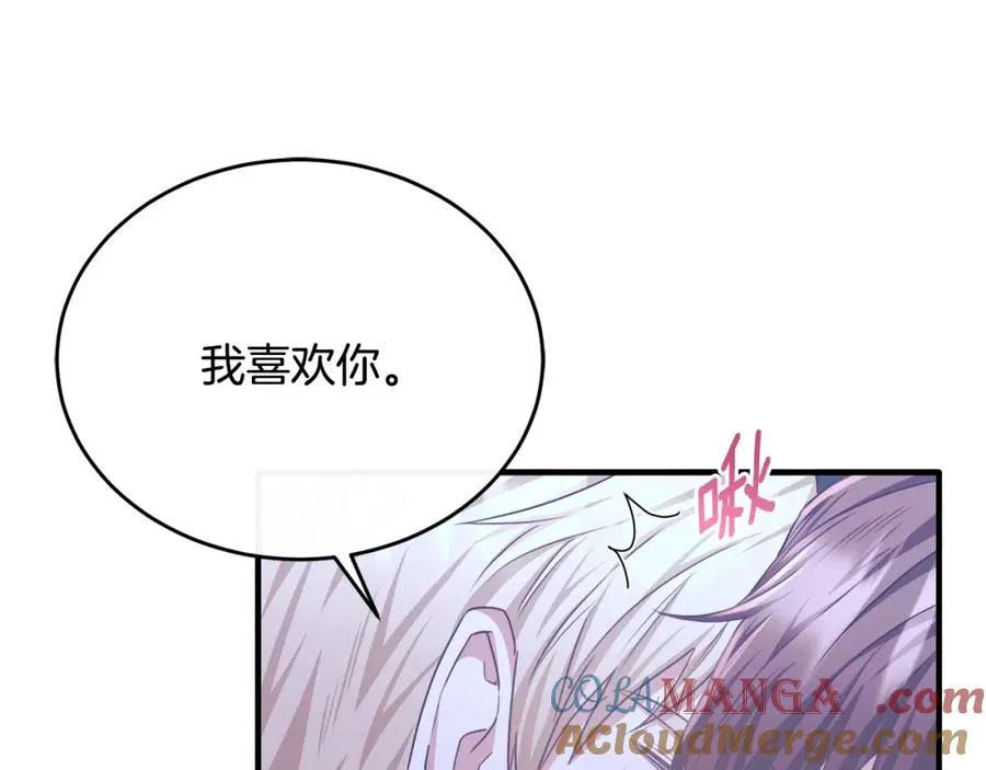 第80话 团长表白成功 第53页
