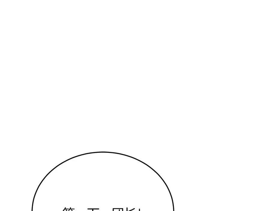 第80话 团长表白成功 第58页