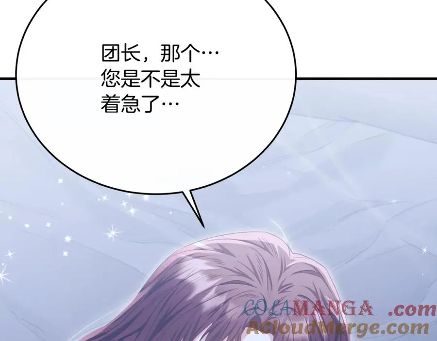 第80话 团长表白成功 第61页