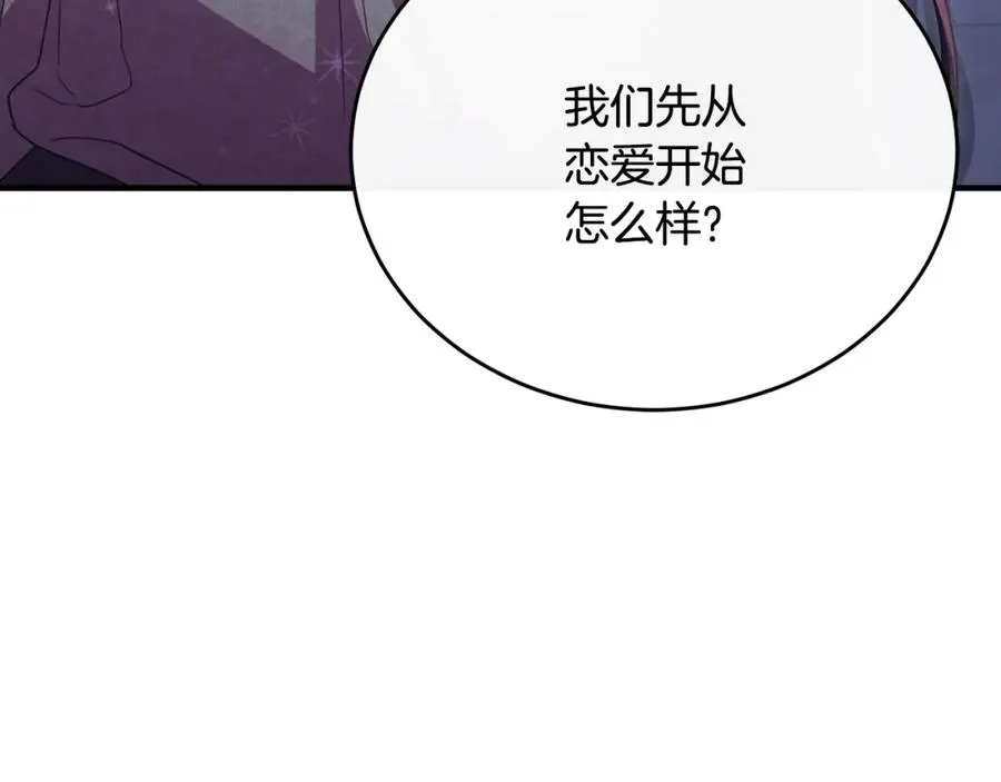 第80话 团长表白成功 第63页