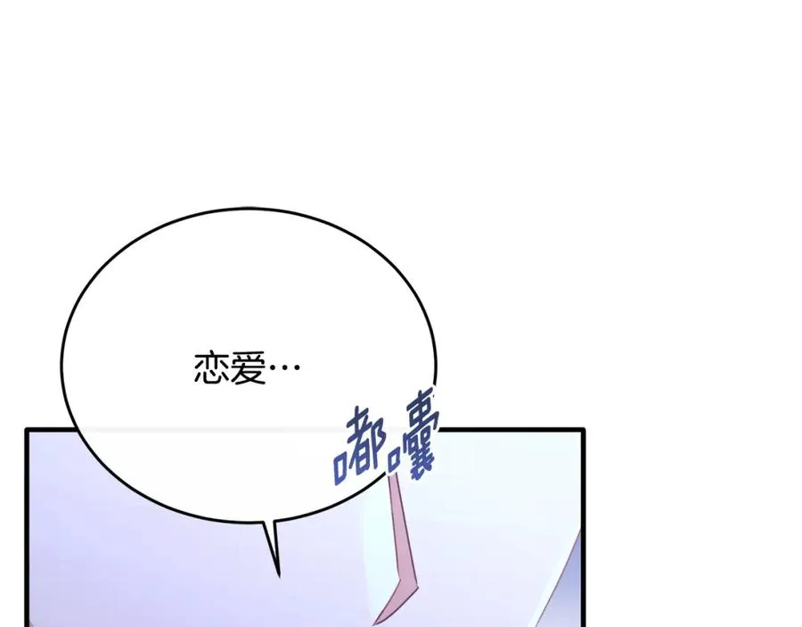 第80话 团长表白成功 第64页