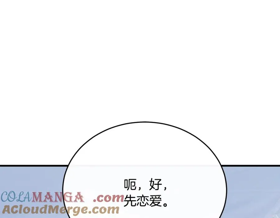 第80话 团长表白成功 第69页