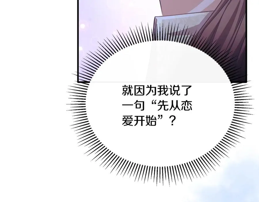 第80话 团长表白成功 第74页