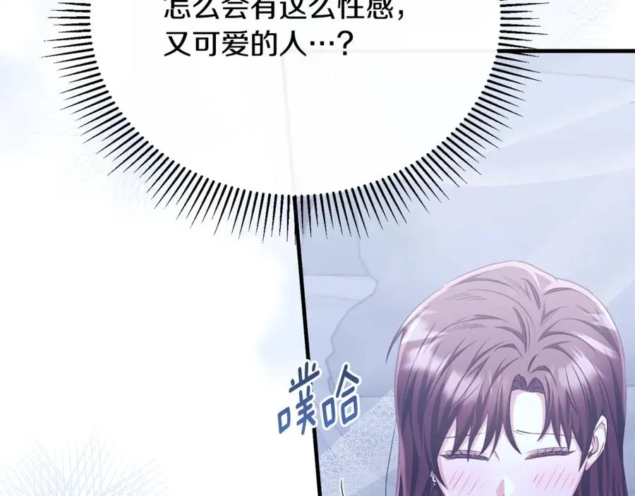 第80话 团长表白成功 第76页