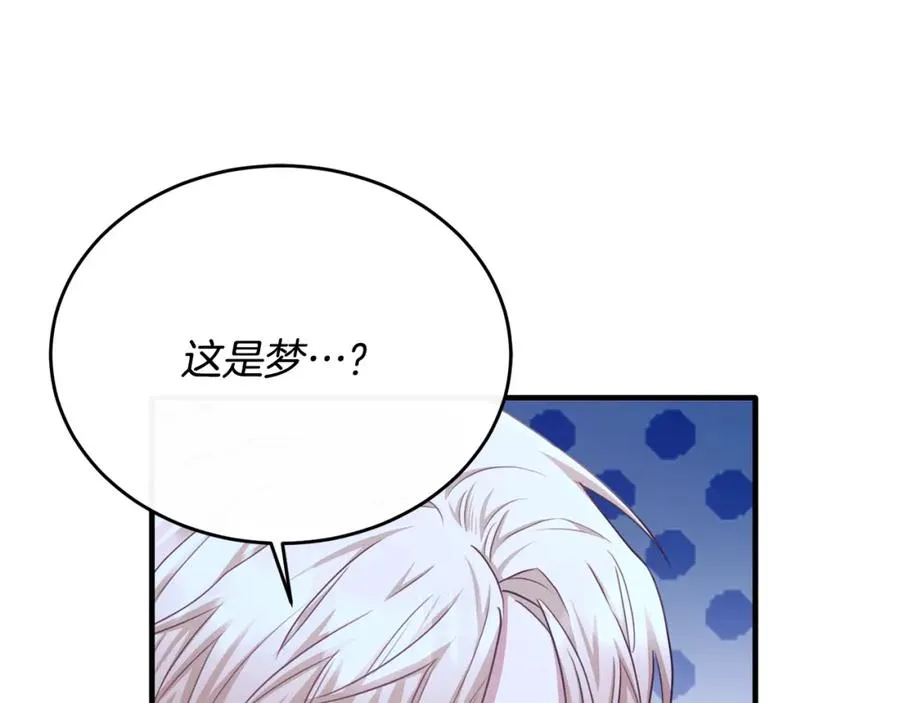 第80话 团长表白成功 第83页