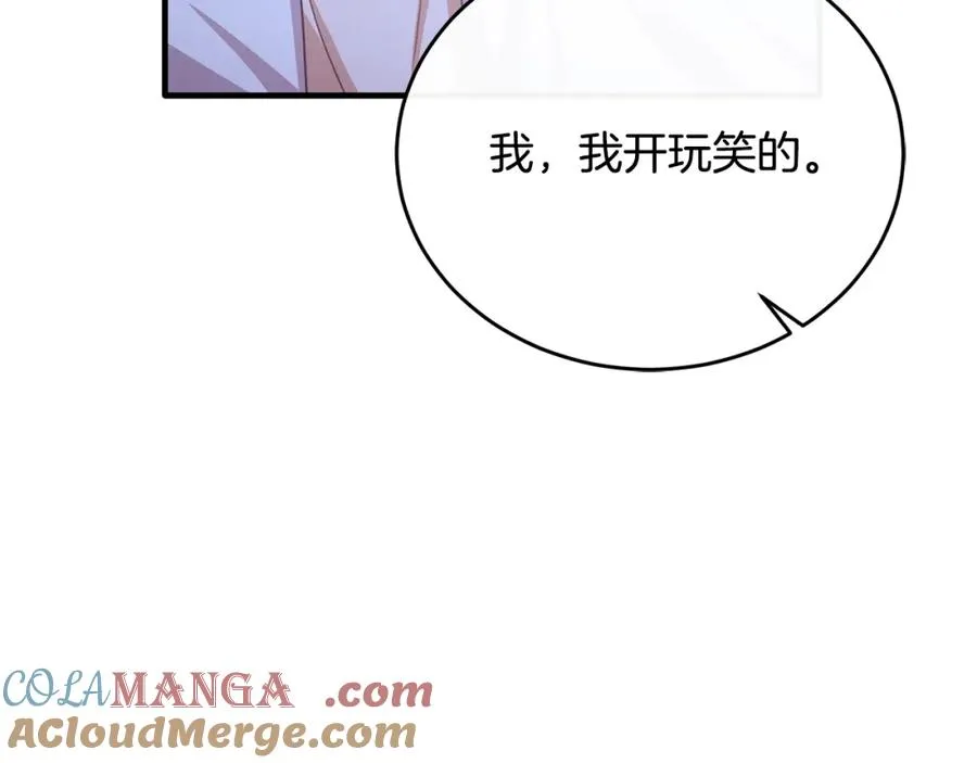 第80话 团长表白成功 第85页