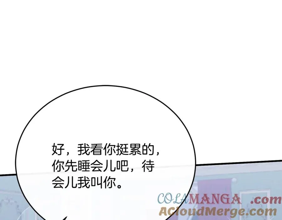 第80话 团长表白成功 第93页